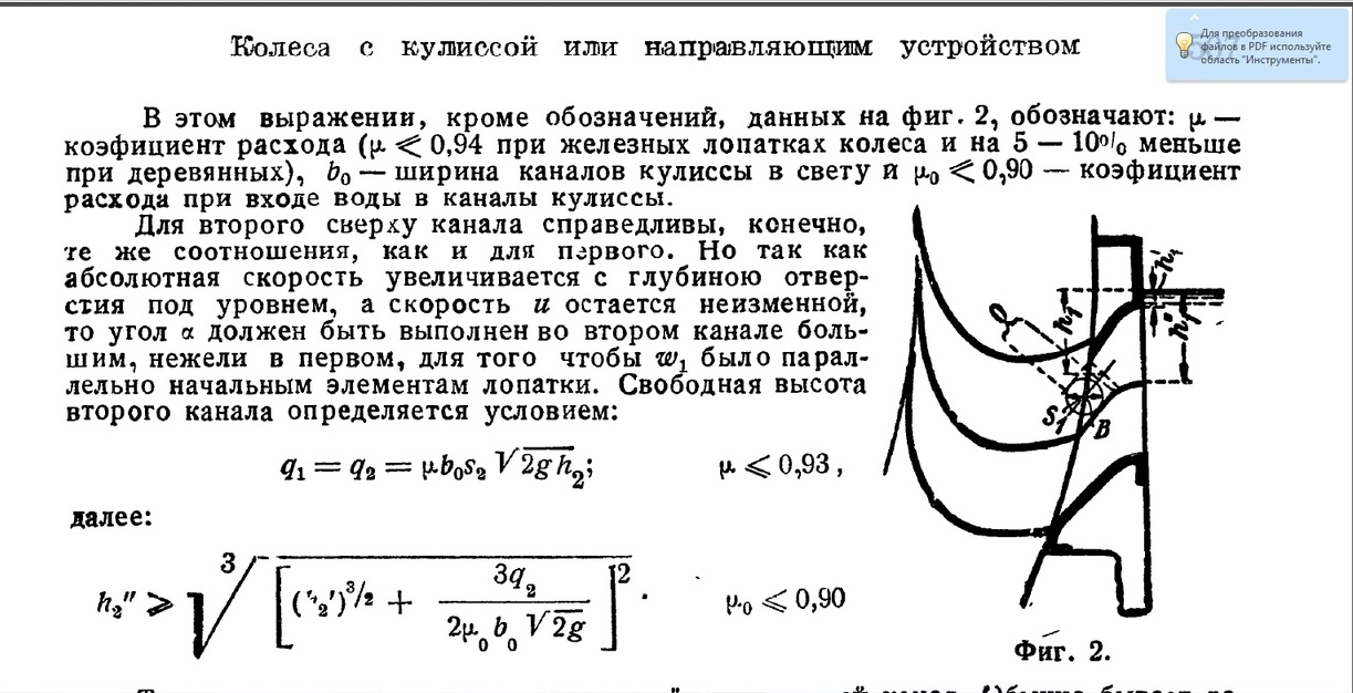 История развития гидроэнергетики: первые гидроэлектростанции в мире