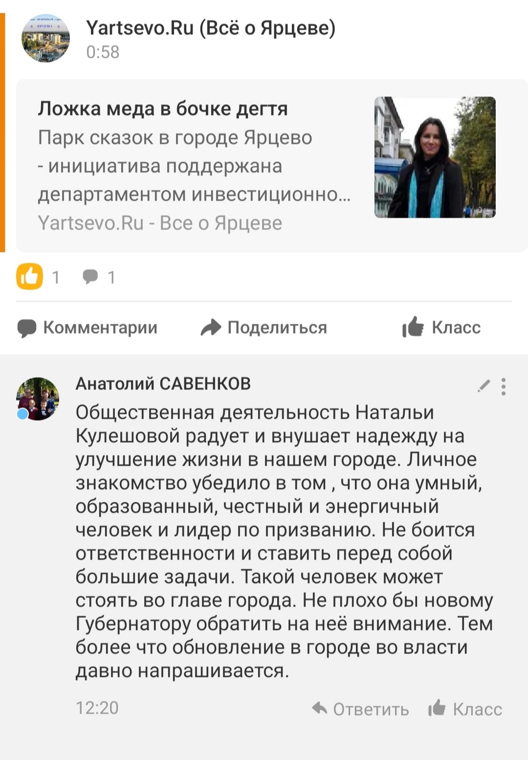 Кто может стать главой Ярцевского района? » Yartsevo.Ru - Все о Ярцеве