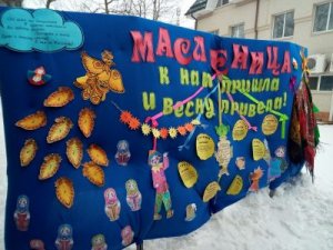 Ярцевская Масленица 2021