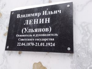 Сегодня исполняется 98 лет со дня смерти Владимира Ильича Ленина