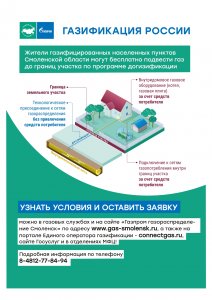 ГАЗИФИКАЦИЯ БЕСПЛАТНО ДО ГРАНИЦ УЧАСТКА?!