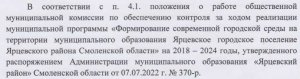 Некомфортный для Ярцевской администрации и главы города Ярцево журналист