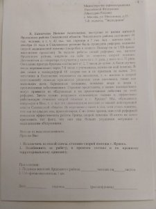 Областная администрация пытается сбить волну недовольства