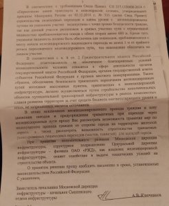 Какой переход через ж/д пути строить?