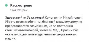 Чиновникам нужно дать метлу в руки, раз не умеют работать