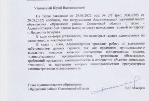 Прокуратура внесла представление в адрес главы В. Макарова об устранении "дуракаваляния".