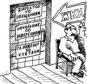 Продолжение. Управляющая Компания "СмоленскРегионТеплоЭнерго". И кто здесь у разбитого корыта?