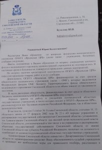 Кто вводит в заблуждение людей и.о. главрача ЯЦРБ, зам губернатора или Реадовка?