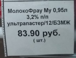 Шринкфляция - что это такое и с "чем ее едят"?