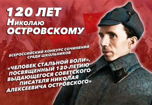 ВСЕРОССИЙСКИЙ КОНКУРС СОЧИНЕНИЙ СРЕДИ ШКОЛЬНИКОВ