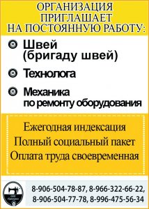 Работа. В Ярцеве будет открываться новое производство.