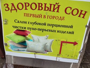 В Ярцеве открылось полезное заведение - химчистка